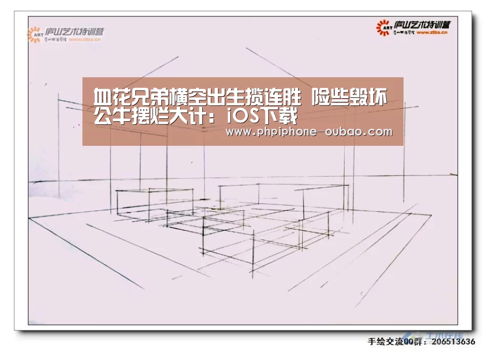 血花兄弟横空出生揽连胜 险些毁坏公牛摆烂大计:iOS下载(图2) 官方应用