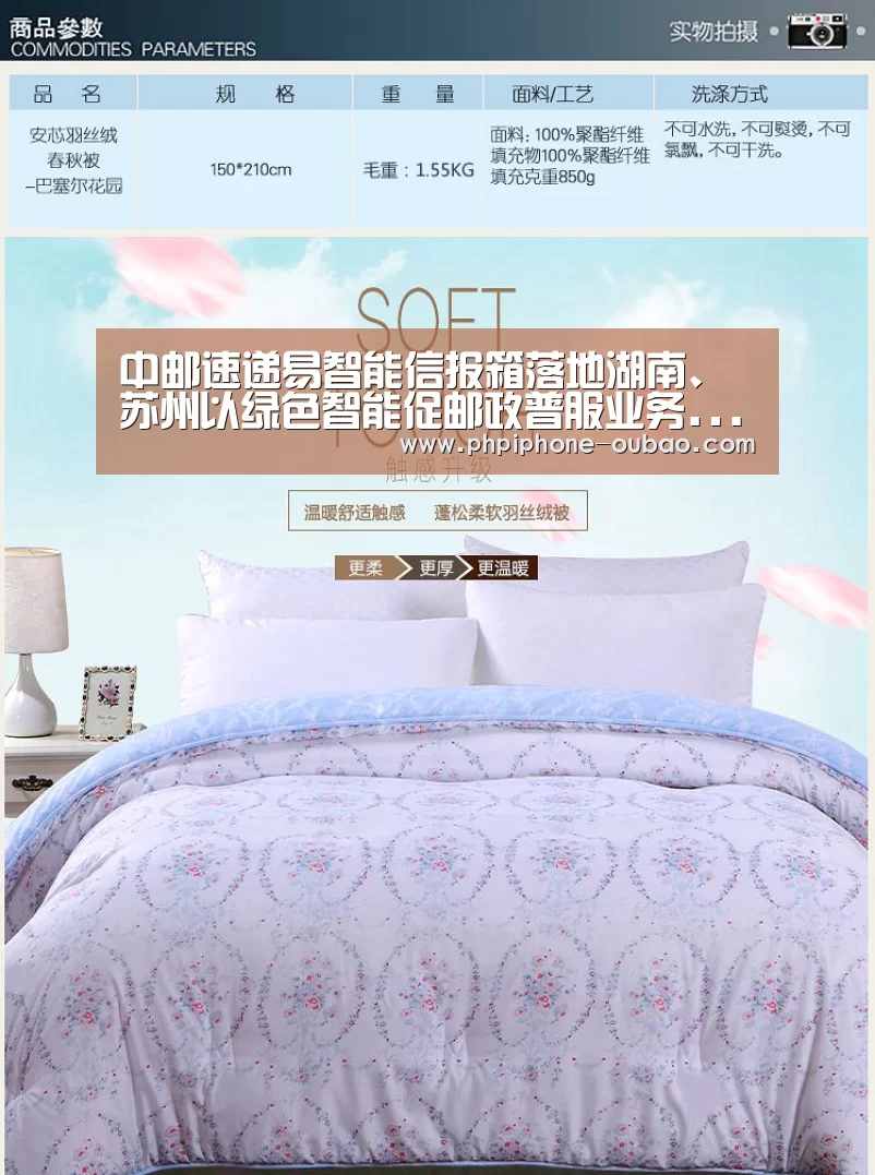 中邮速递易智能信报箱落地湖南、苏州以绿色智能促邮政普服业务......:iOS下载(图3) iOS下载